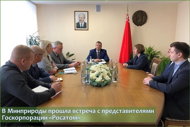 В Минприроды прошла встреча с представителями Госкорпорации «Росатом»